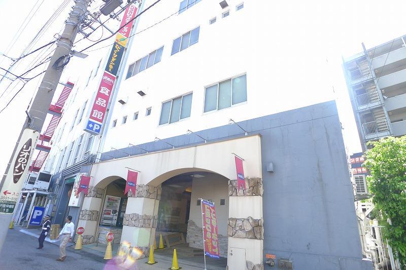 Supermarket. 532m until Oh Mother food Museum Senju store (Super)