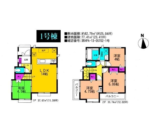 Floor plan. 33,800,000 yen, 4LDK, Land area 82.79 sq m , Building area 77.41 sq m