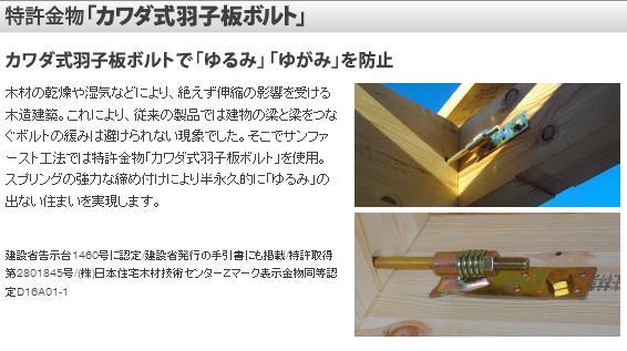 Construction ・ Construction method ・ specification