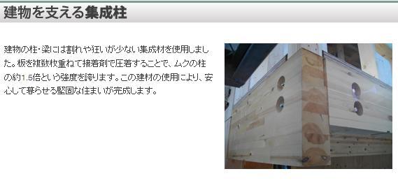 Construction ・ Construction method ・ specification