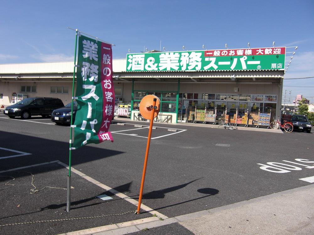 Supermarket. Liquor & business to super 450m  [Hours 9:00 ~ 20:00]  Not only liquor, Fresh food also handle super. Convenient for bulk buying because the parking lot is also equipped.