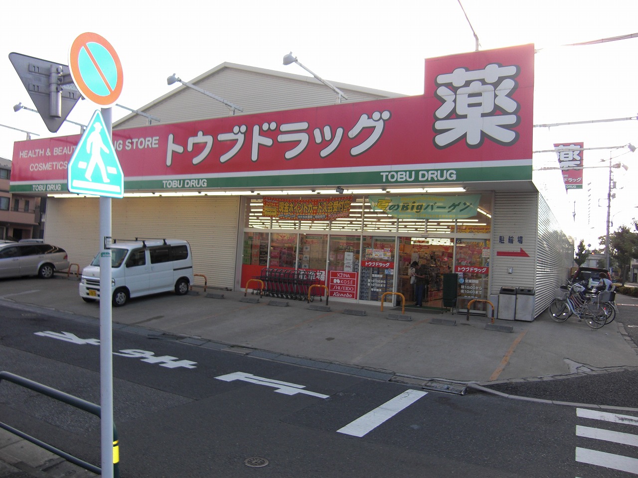 Dorakkusutoa. Eastern drag Jiangbei shop 434m until (drugstore)