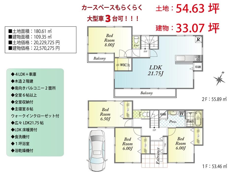Floor plan. 42,800,000 yen, 4LDK, Land area 180.61 sq m , Building area 109.35 sq m