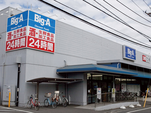 Surrounding environment. big ・ Er Adachi Nishiaraihon Machiten (about 620m ・ An 8-minute walk)