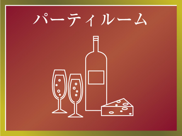  [Rich shared facilities 2] Party Room