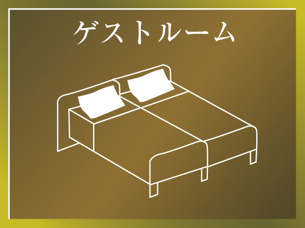  [Rich shared facilities 3] Guest rooms