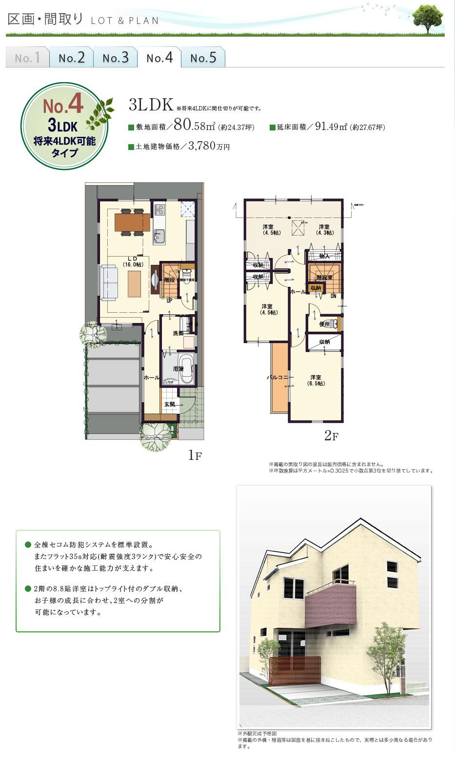 Other introspection. NO.4 Floor Plan