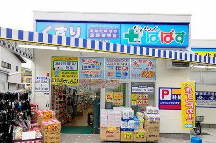 Drug store. Drag Papas Jiangbei 772m up to 6-chome