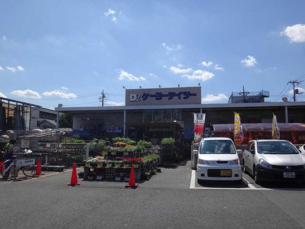 Home center. Keiyo Deitsu until Shikahama shop 924m