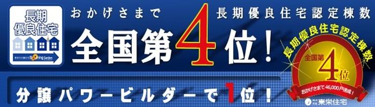 Construction ・ Construction method ・ specification. Breakfast Le Over Mi Down Ing Moth Over De Down It is Own Shrine Facilities Engineering !  Sales owner straight Sales !  Safety heart Safety all of Eh Co Living home Adopted for ! ! 