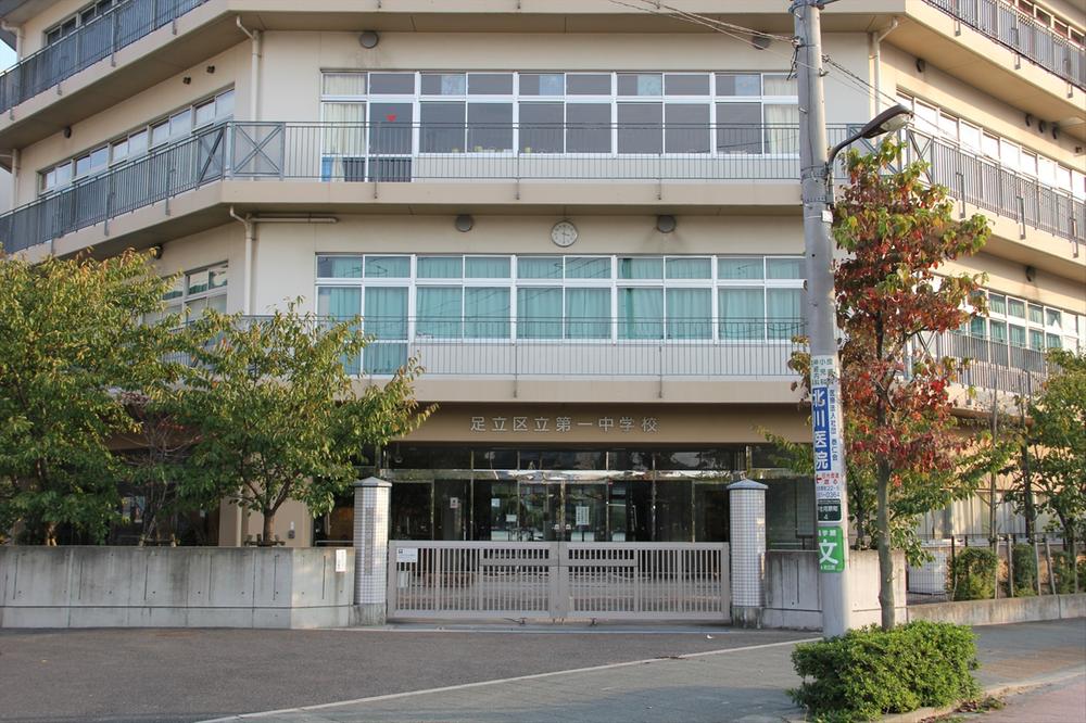Junior high school. 549m to Adachi Ward first junior high school