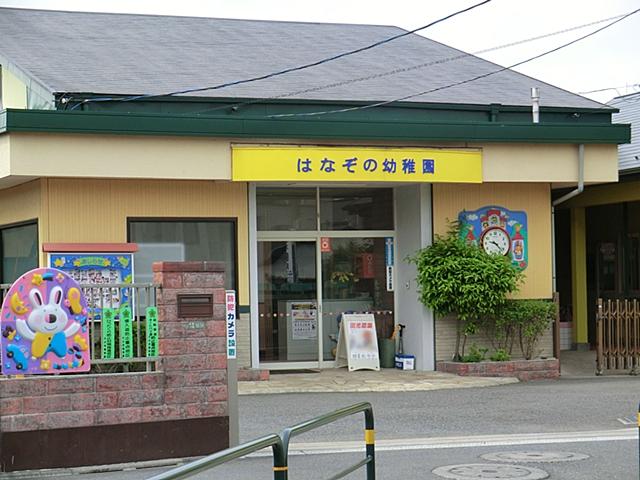 kindergarten ・ Nursery. Garden kindergarten