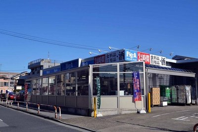 Supermarket. BIG-A until the (super) 240m