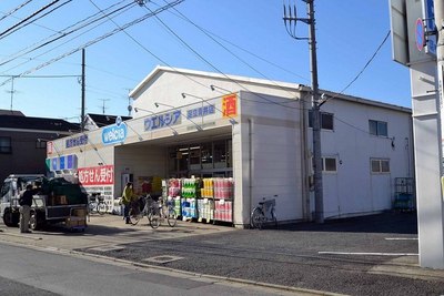 Dorakkusutoa. Uerushia 250m until (drugstore)