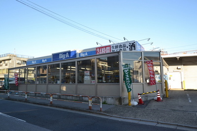 Supermarket. Big ・ 199m to Agent (super)