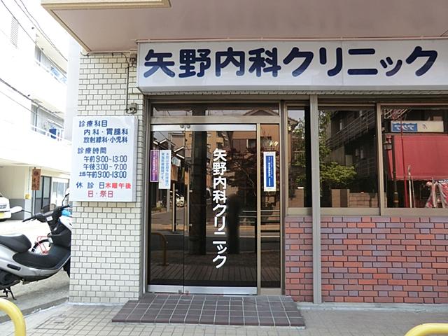 Hospital. 150m until Yano internal medicine clinic