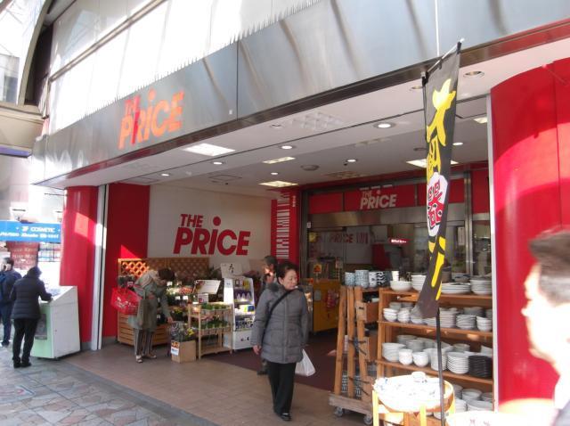 Other. Kita-Senju Super Price