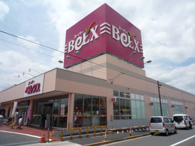 Supermarket. 240m to Super Bergs (Super)