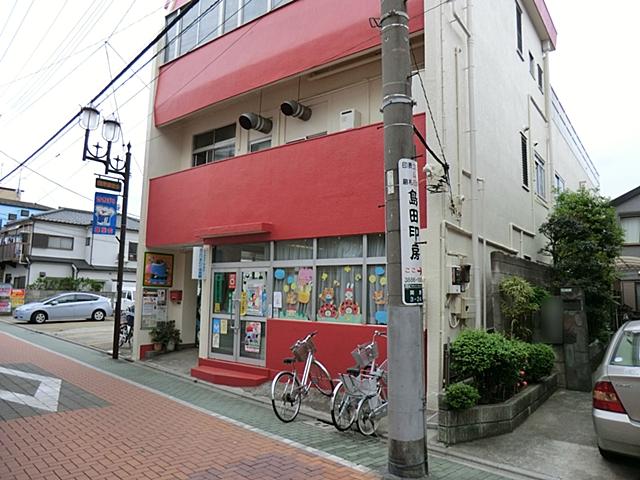 kindergarten ・ Nursery. 104m to Adachi sunflower nursery school