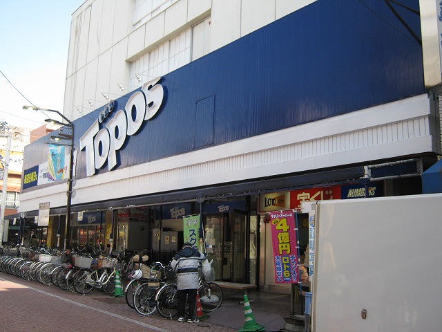 Supermarket. 300m until topos (super)