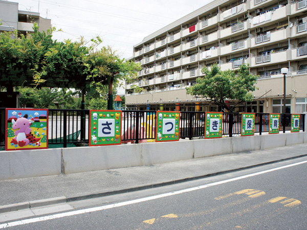 Surrounding environment. Satsuki Nursery (7 min walk / About 540m)