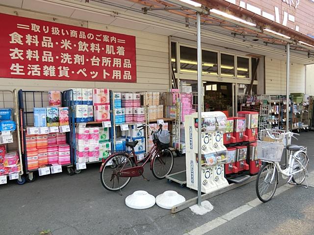 Supermarket. 600m until Jason Adachi flower garden shop