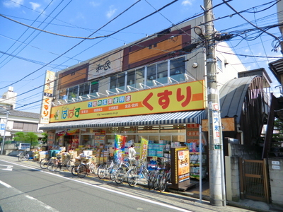 Dorakkusutoa. Drag Papas until (drugstore) 550m
