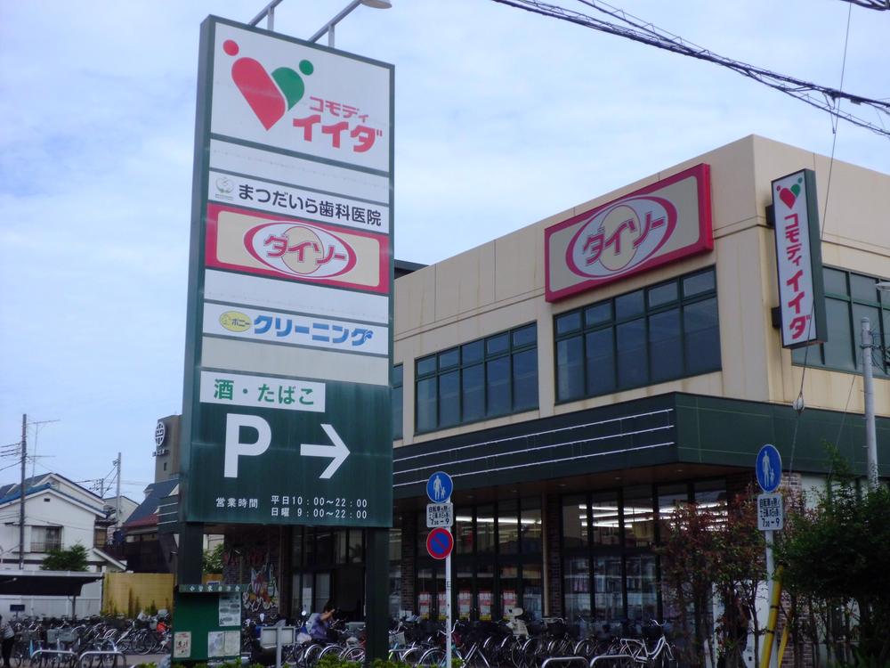 Other. 7 min walk ・ About 500m of Commodities Iida Kosuge shop
