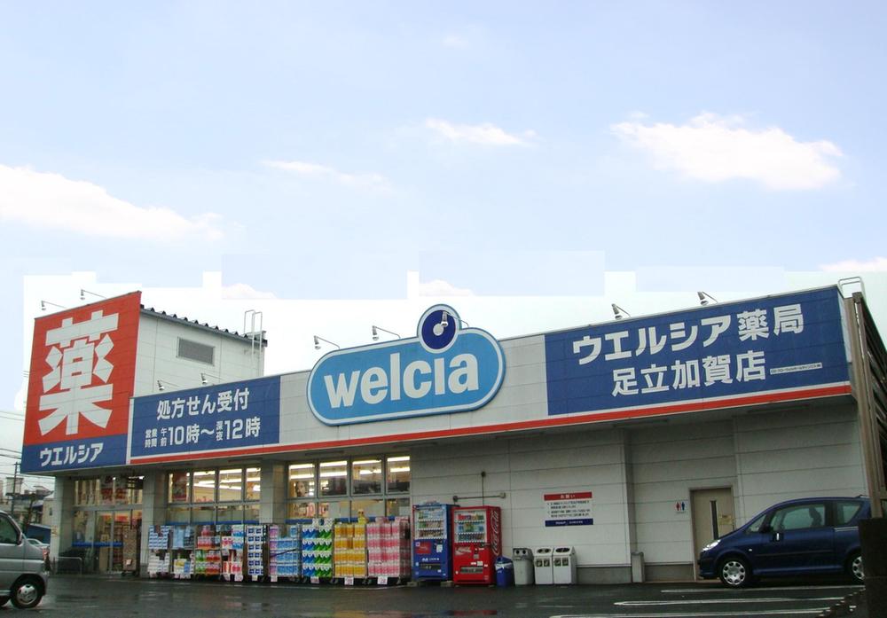 Drug store. Uerushia up to 80m