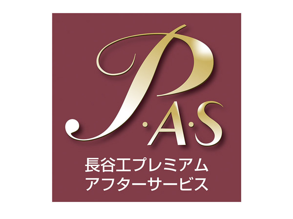 Features of the building.  [Haseko premium after-sales service] From Haseko premium after-sales service dedicated dial the toll-free, The trouble that requires a water leakage, such as emergency corresponds your day, 365 days a year 24 hours.