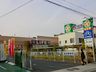 Supermarket. 600m up to life (Super)