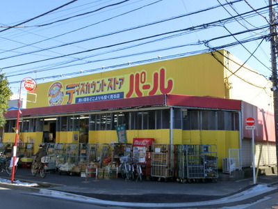 Supermarket. 400m until Pearl (super)