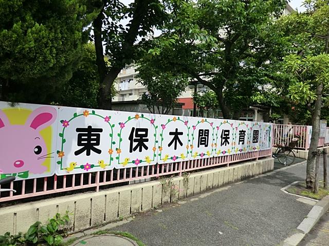 kindergarten ・ Nursery. Higashihokima 230m to nursery school