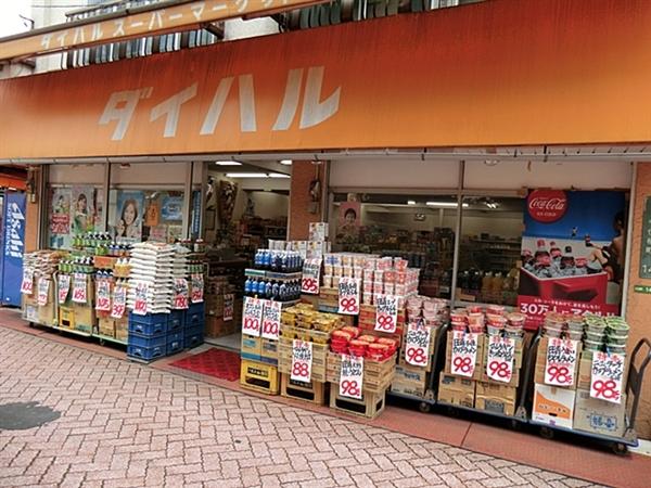 Supermarket. 103m to the die Hull Super