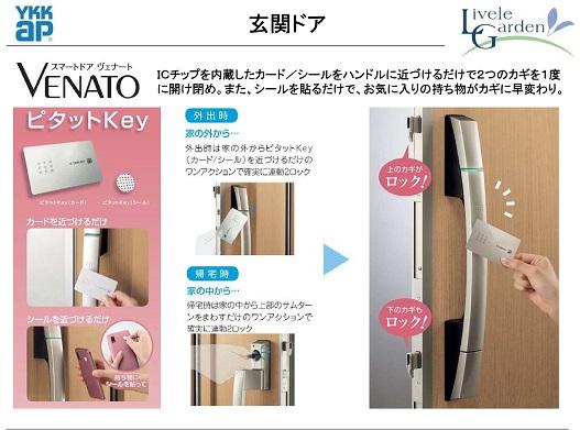 Other Equipment. ◆ Card key adopted in consideration of the security!