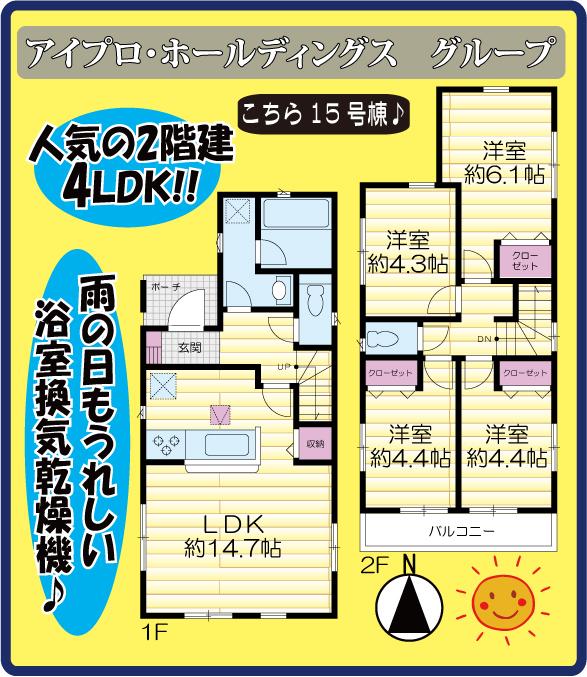 Floor plan. 480m until TONERI-KŌEN STATION