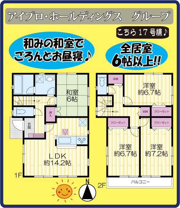 Floor plan. 4LDK popularity of the up and down is likely to live less of stairs