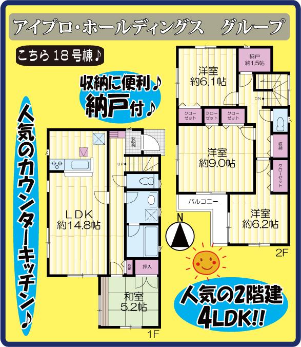 Floor plan. 4LDK popularity of the up and down is likely to live less of stairs