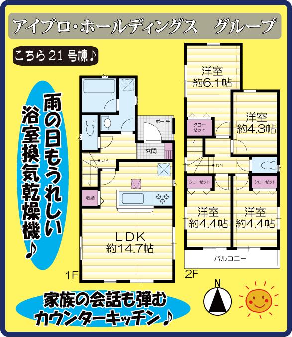 Floor plan. 480m until TONERI-KŌEN STATION