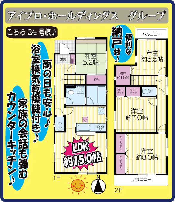 Floor plan. 480m until TONERI-KŌEN STATION