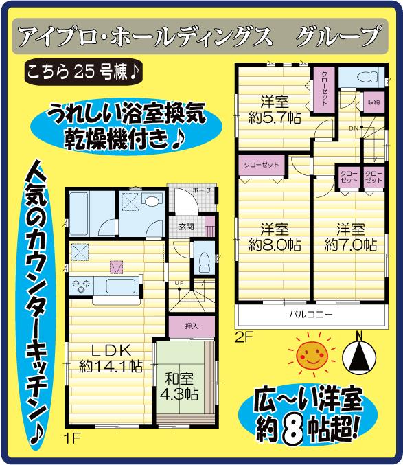 Floor plan. 480m until TONERI-KŌEN STATION