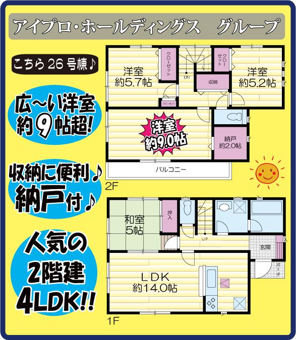 Floor plan. 480m until TONERI-KŌEN STATION