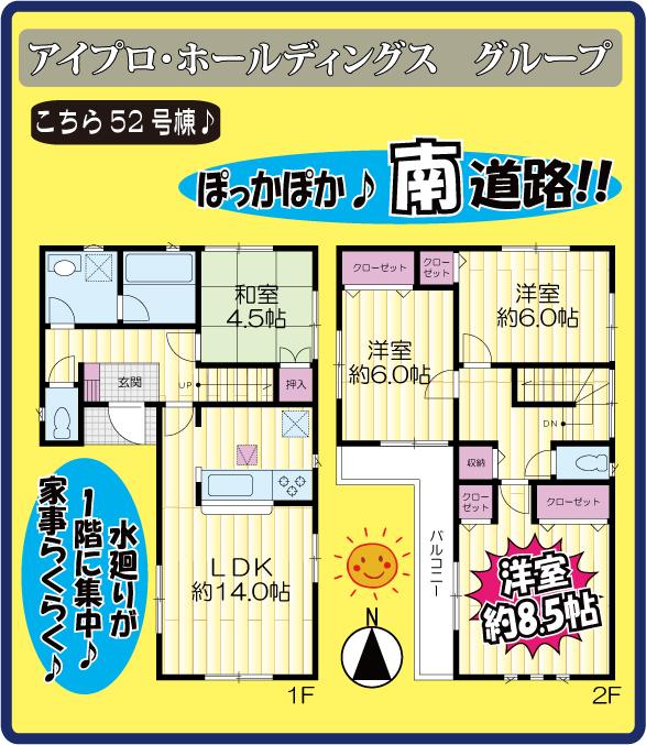 Floor plan. 4LDK popularity of the up and down is likely to live less of stairs