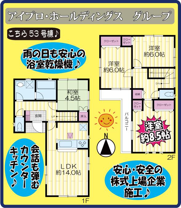 Floor plan. 4LDK popularity of the up and down is likely to live less of stairs
