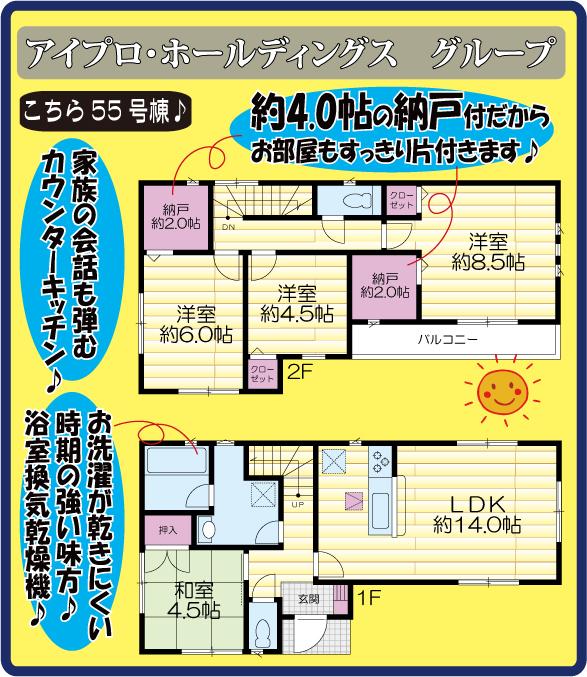 Floor plan. 480m until TONERI-KŌEN STATION