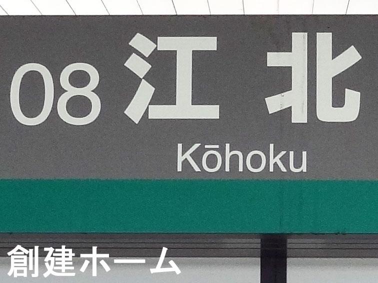 station. 960m to Jiangbei Station