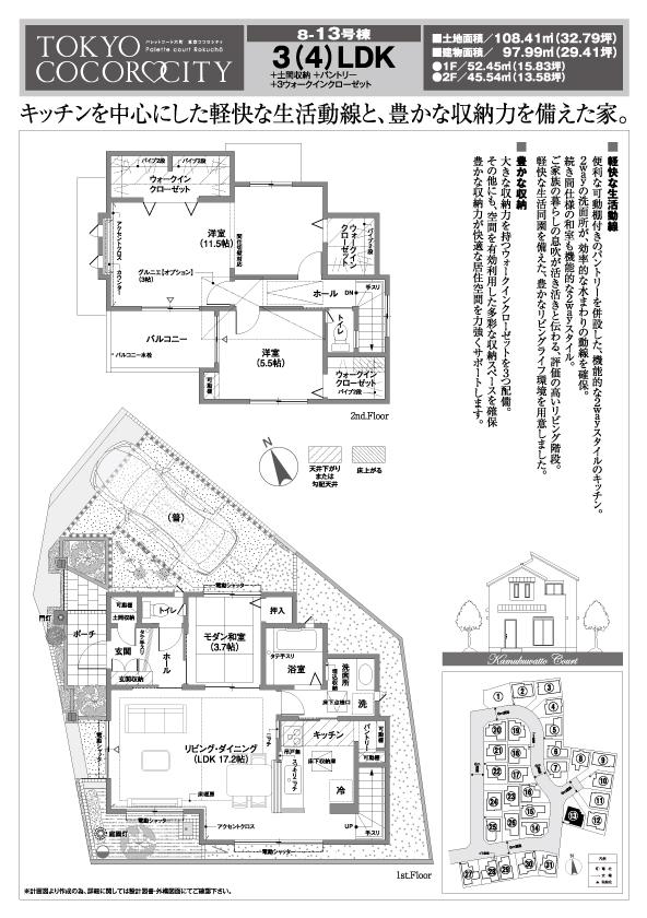 Floor plan. (8-13 Building), Price 45,800,000 yen, 3LDK, Land area 108.41 sq m , Building area 97.99 sq m