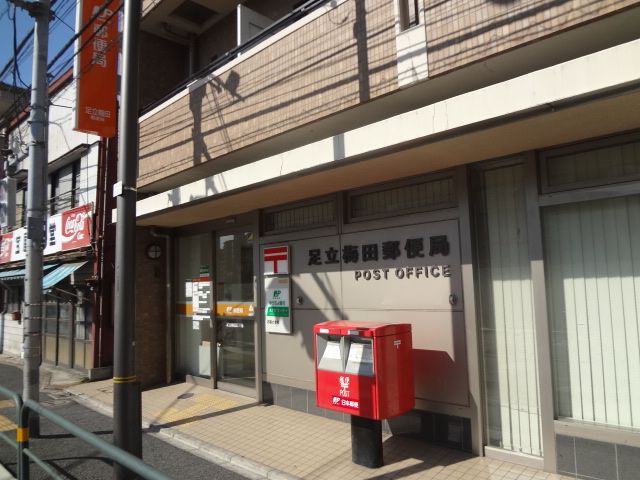 post office. 760m to Umeda post office (post office)