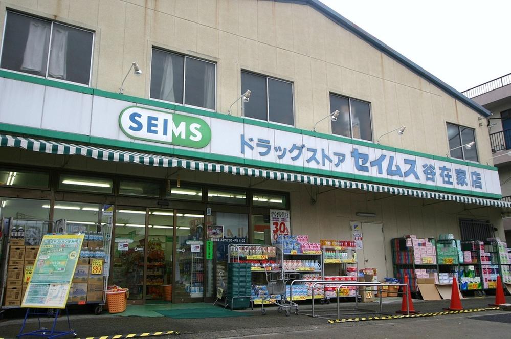 Drug store. Drag Seimusu until Yazaike shop 240m  [Hours 10:00 ~ 21:45]  Not only medicine, Deal from daily necessities to the grocery, Drug store.