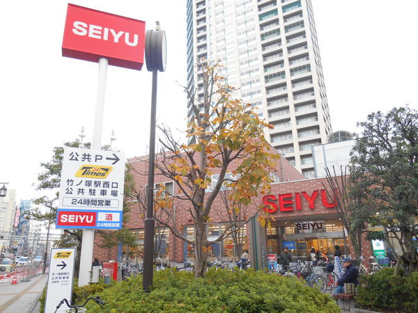 Supermarket. Ito-Yokado Takenotsuka store up to (super) 819m